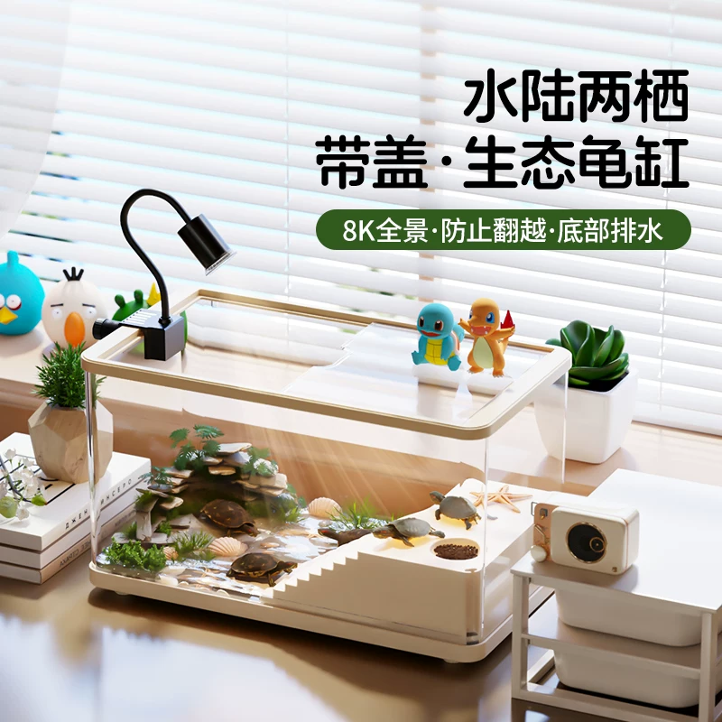 SQG TURTLE PLASTIC AQUARIUM SMALL 40x25x25