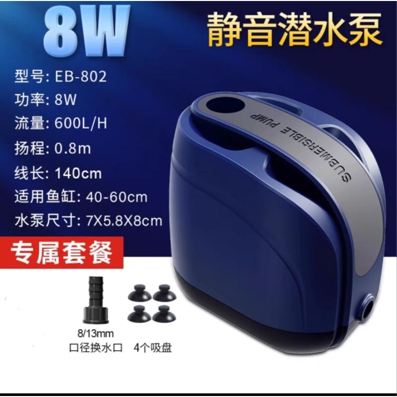 SQG WATER PUMP 802