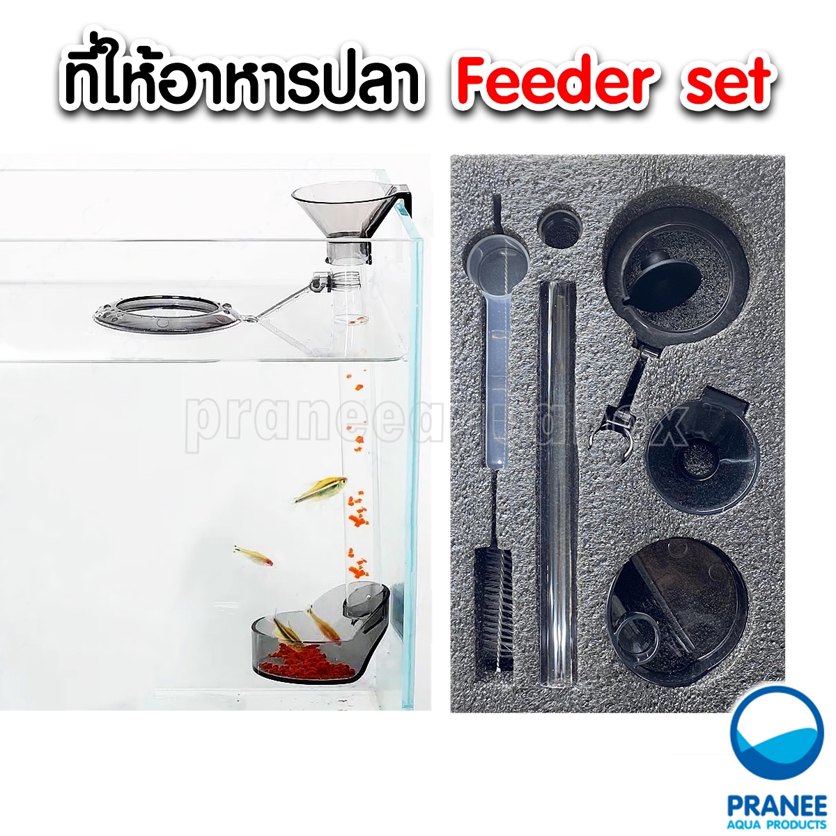 CRAB AQUA - Full-Function Feeder Set (CA-AC-006)